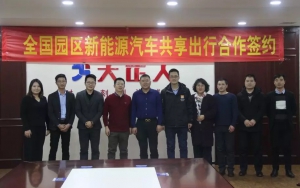 臣通與大正人集團戰(zhàn)略合作，攜手探創(chuàng)園區(qū)共享出行新模式