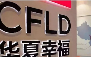 138億，平安入股華夏幸福，王文學(xué)不再絕對控股，但他還有后手……