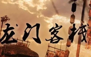 園區(qū)招商的江湖：水深浪急，相愛相殺！