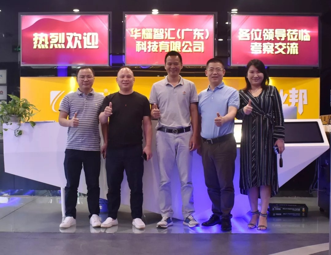 戰(zhàn)略轉(zhuǎn)型、突破在即，華耀智匯一行到訪臣通公司