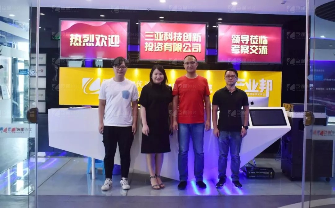 新東潤地產(chǎn)到訪臣通公司，深度探討三亞項(xiàng)目發(fā)展?fàn)顩r