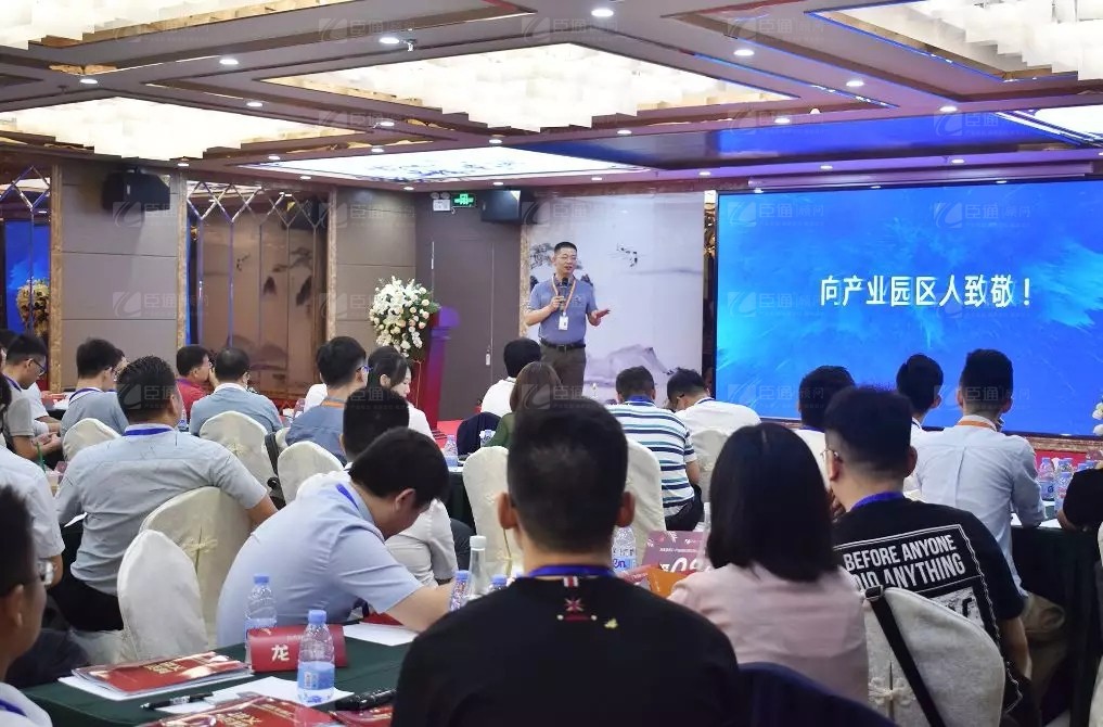 共享共創(chuàng)，破局招商！第19期園區(qū)董事匯圓滿落幕！