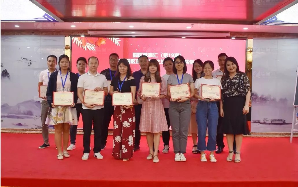 共享共創(chuàng)，破局招商！第19期園區(qū)董事匯圓滿落幕！