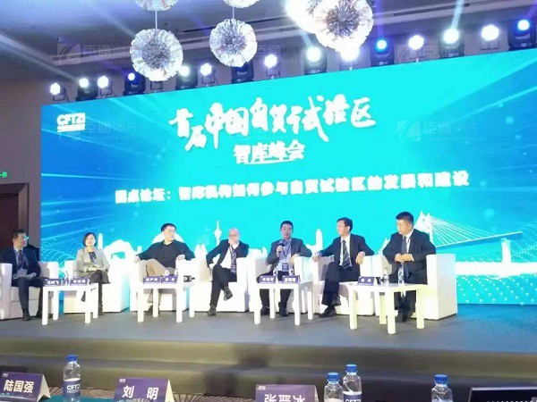 首屆中國自貿(mào)試驗區(qū)智庫峰會舉辦，臣通獲聘成為智庫聯(lián)盟成員