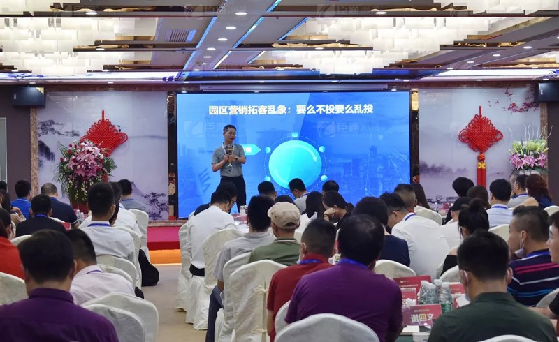 精準定位，招商致勝，第22期園區(qū)董事匯圓滿落幕