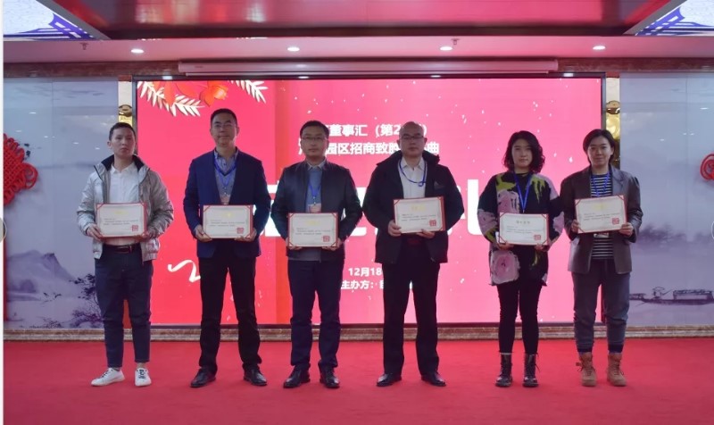 精準(zhǔn)招商，服務(wù)致勝！第24期園區(qū)董事匯圓滿落幕！