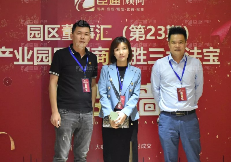 實戰(zhàn)落地，招商致勝，第23期園區(qū)董事匯圓滿落幕！