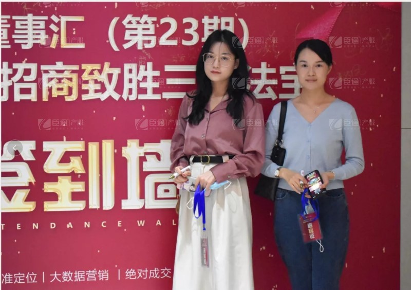 實戰(zhàn)落地，招商致勝，第23期園區(qū)董事匯圓滿落幕！