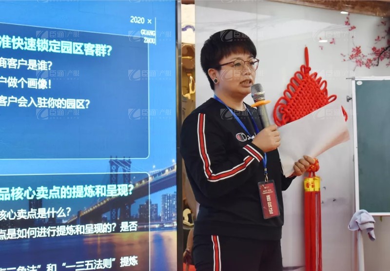 實戰(zhàn)落地，招商致勝，第23期園區(qū)董事匯圓滿落幕！