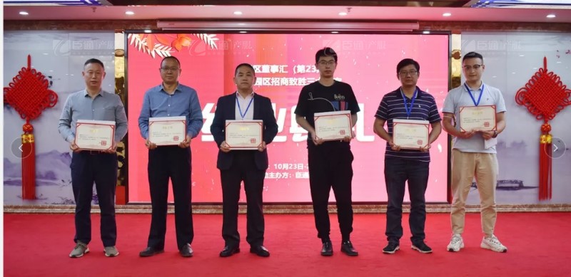 實戰(zhàn)落地，招商致勝，第23期園區(qū)董事匯圓滿落幕！